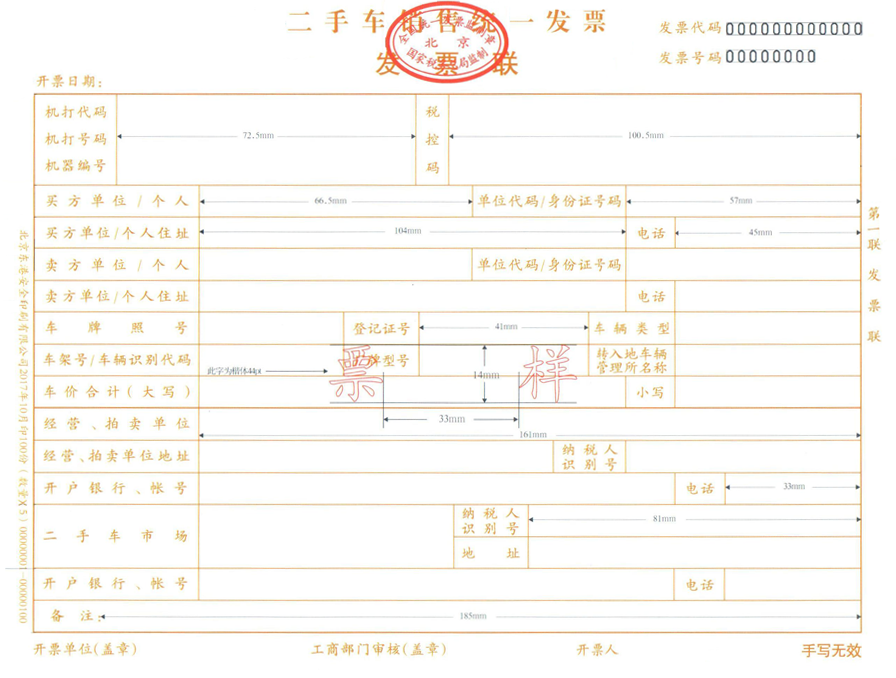 国家税务总局 培训用 发票常识 全国 税乎网 税务知识分享平台 国家税务总局 培训用 发票常识 全国 税乎网 税务知识分享平台