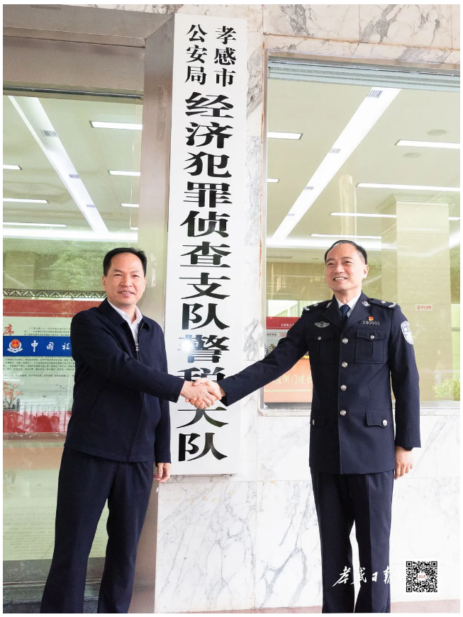 孝感税务:全省首个,税警精诚共治挂牌"履新" - 稽查税乎网 | 税务知识