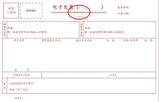 增值税专用发票全电发票样式附件来源:四川省税务局日期:2022.5.